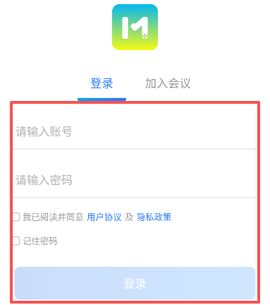 会易通[图4]