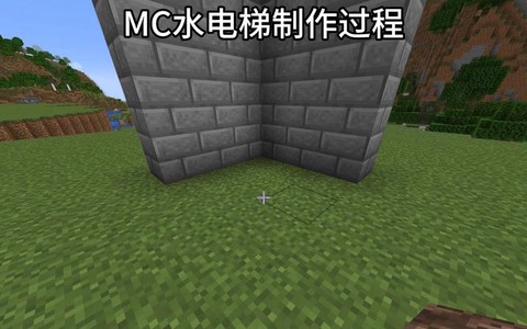 我的世界水电梯怎么做手机版[图1]