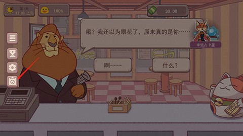 可口的咖啡[图1]