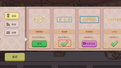可口的咖啡[图2]