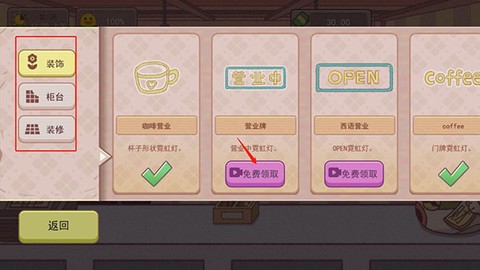 可口的咖啡[图3]