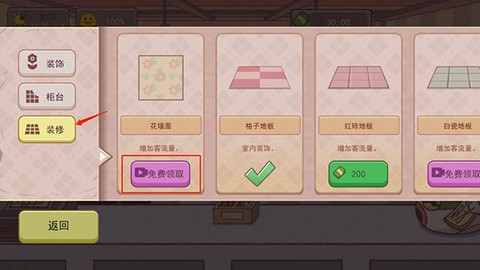 可口的咖啡[图4]