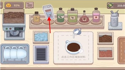 可口的咖啡[图7]