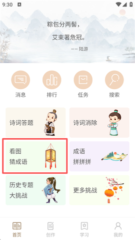 诗词天地[图1]