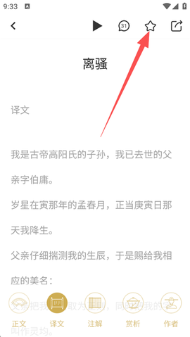 诗词天地[图8]