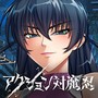 对魔忍雪风汉化版