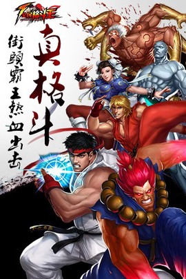 全民格斗王[图1]