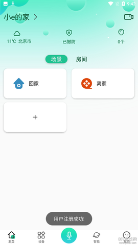 卓悦智能图2