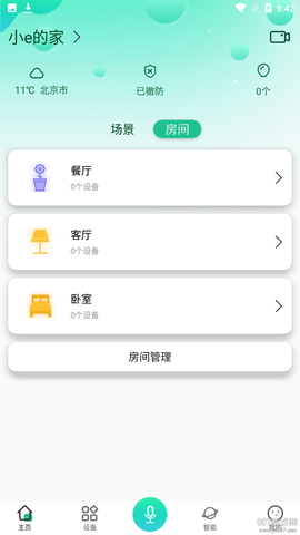 卓悦智能图3