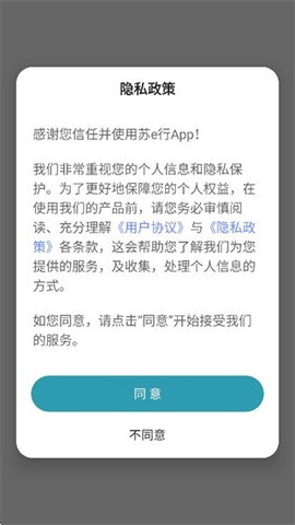 苏e行[图2]