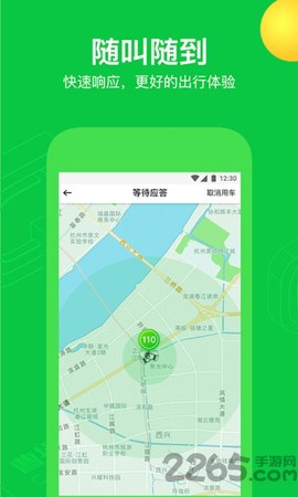 曹操司机经典版图1