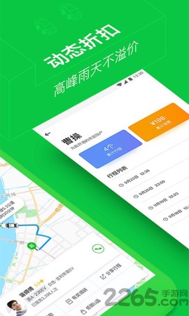 曹操司机经典版图3