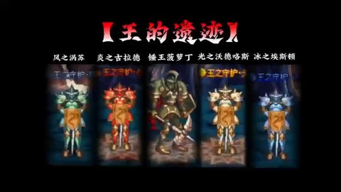 dnf王的遗迹爆什么[图1]