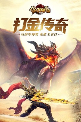 传奇刃魔[图1]