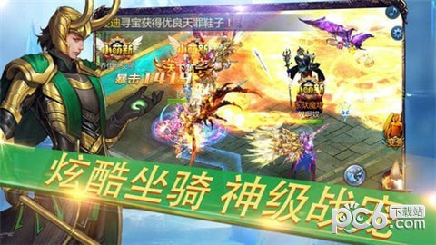传奇刃魔图1