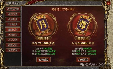 问道手游月卡有什么用