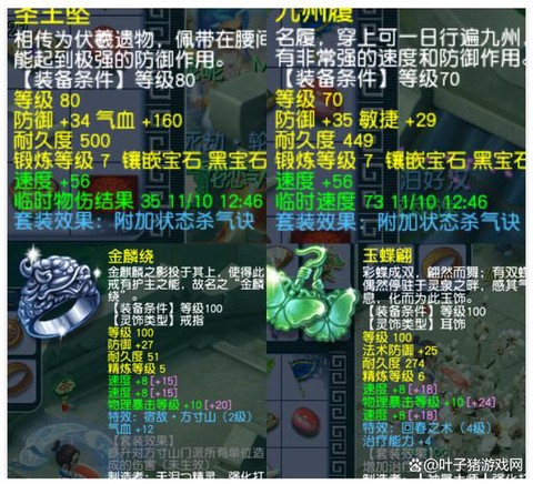 梦幻西游手游大唐带什么法宝[图1]