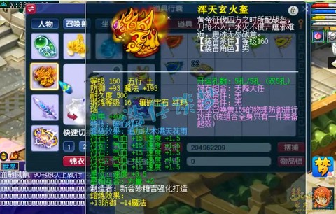 梦幻西游手游大唐带什么法宝[图2]