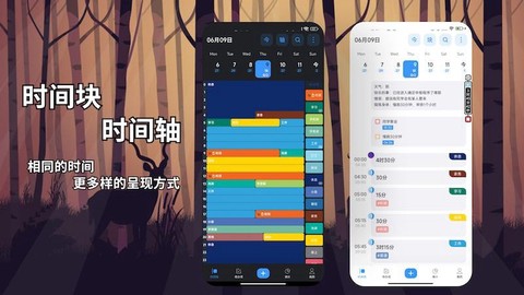 时间日志图1