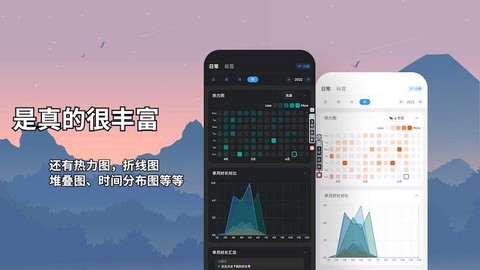 时间日志图2