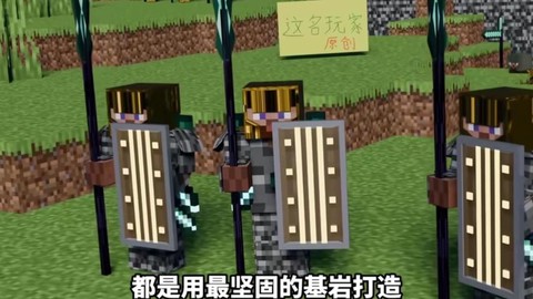 我的世界士兵怎么做