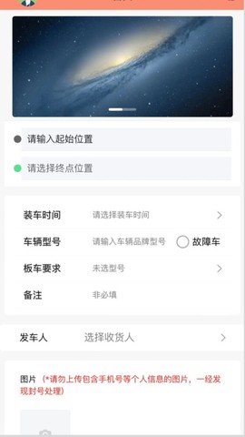 拖车慧图2