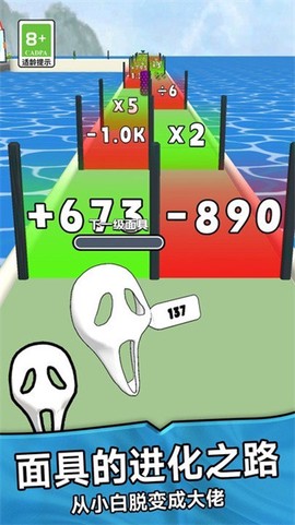面具进化图1