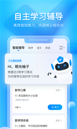 大力家长图1