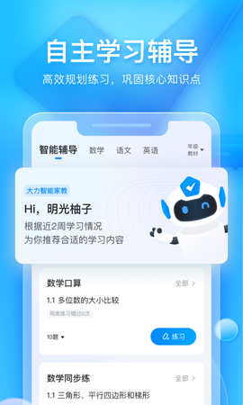 大力家长图3