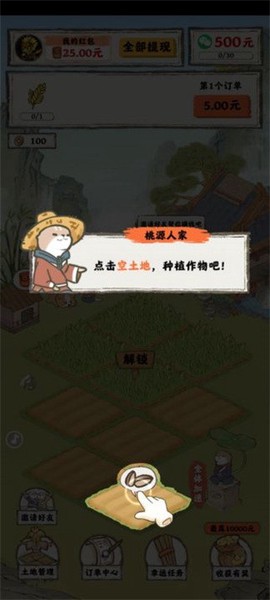桃源人家[图2]