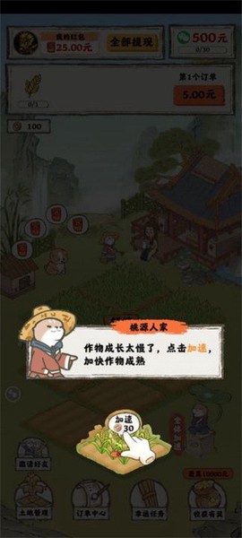 桃源人家[图3]