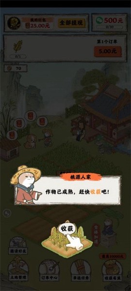 桃源人家[图4]