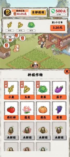桃源人家[图5]