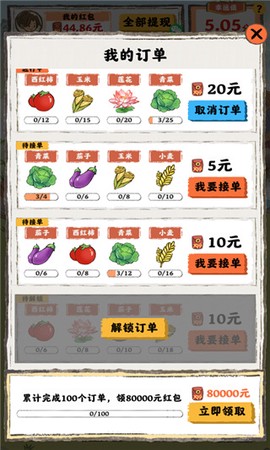 桃源人家图3