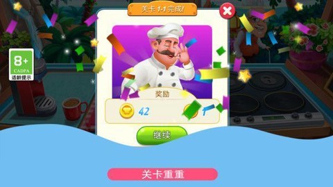 厨师也疯狂[图1]
