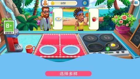 厨师也疯狂[图2]
