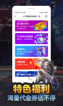 八神游戏图1