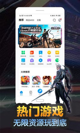 八神游戏图2