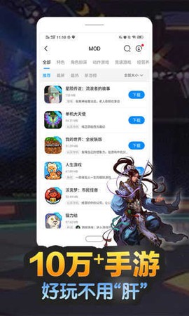 八神游戏图3