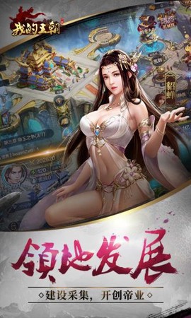 我的王朝[图1]