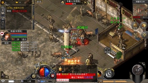 赤月合击传世图2