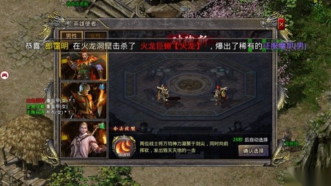 赤月合击传世图3