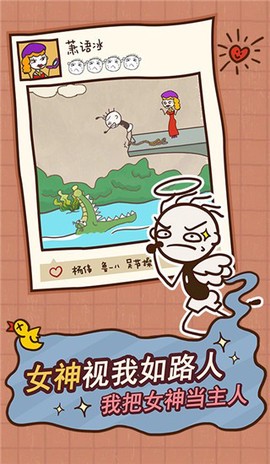 史小坑的爆笑生活12图1