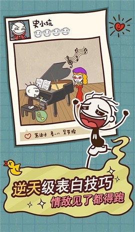 史小坑的爆笑生活12图2