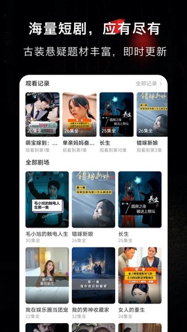 抖影短剧图3