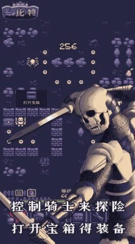 地牢勇者一比特图3