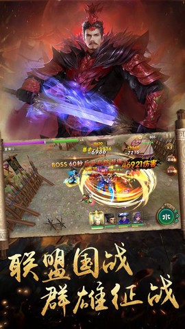 游龙三国图2