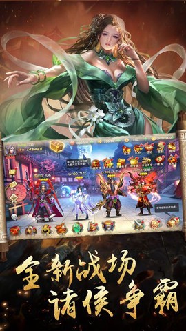 游龙三国图3