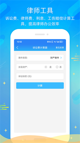 多问律师端图3