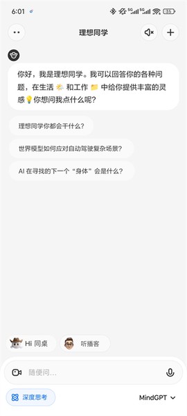 理想同学[图1]